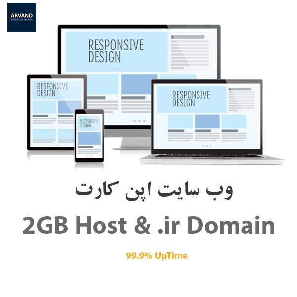 وب سایت فروشگاهی اپن کارت - پنل مدیریت فارسی - 2 گیگ هاست و دامنه آی آر یک ساله
